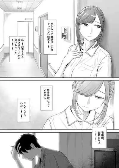 高橋あゆみさんは医療従順者