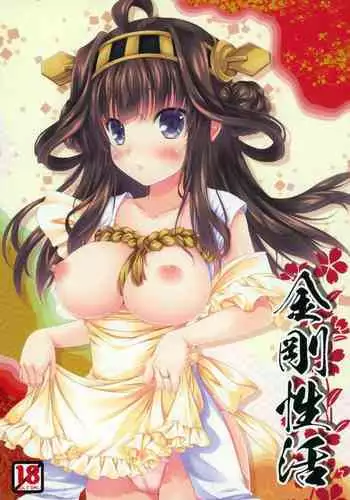 Apron Kongou no Osasoi
