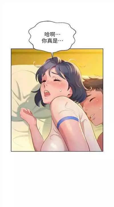 [週日] [犬子 & 經文旗] 漂亮幹姐姐 1-100 官方中文（連載中）