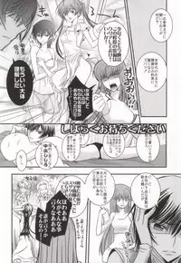[TROMPELOEIL (Yoshimura)] Boku no Utsukushii Hito Dakara (CODE GEASS: Lelouch of the Rebellion)