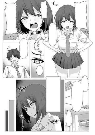Boku no Koto wo Ijimete kuru Osananajimi no Tomodachi to Ura dewa Kossori Yarimakutteru Hon Zoku