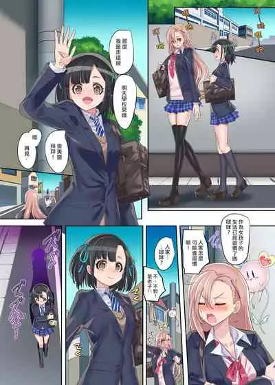 Mahoushoujo ★ Swap ! 2