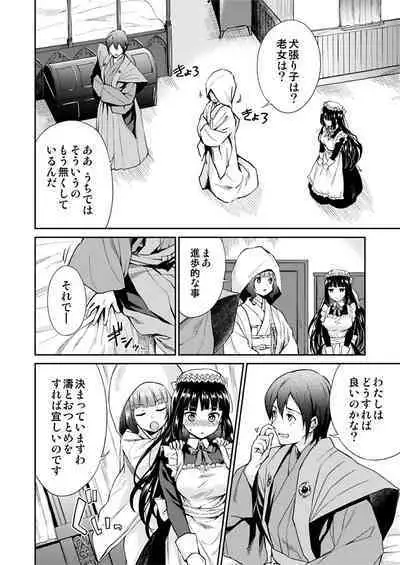 Haruhira Hakushaku-ke no Jijou Meiji Kouki Hen