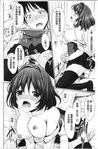 [Tomekichi] Merokyun ~Suki no Jikan~ | 醉愛又揪心～好喜歡的時間～ [Chinese]