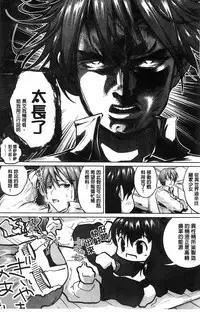 [Mochizuki Azumi] Tanetsuke Sex no Shikata | 播精種 授孕性愛的SOP [Chinese]