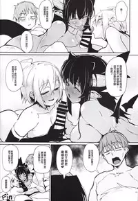 (C93) [Danball Man (Nikuman Umeew)] Different World Girl 3 [Chinese] [沒有漢化]