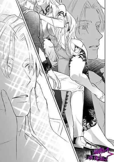 [Shidatsu Takayuki, Sekka] Kukkoro Night ~Seinaru Kishi wa Kuroki Yoroi o Mi ni Matou~ 1-6 | 呜!杀了我☆～身披漆黑铠甲的圣骑士～01-06话 [Chinese] [橄榄汉化组]