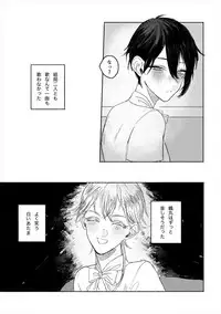 [JUILLET (Keri)] のばらのこと (Touken Ranbu) [Digital]