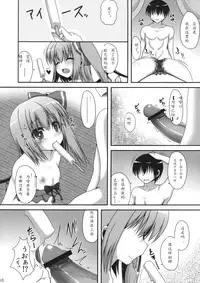 (Kouroumu 8) [Nekonokone (Takeyuu)] Aidane 6 (Touhou Project) [Chinese] [古明地恋个人汉化]