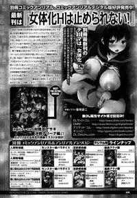 COMIC Unreal 2015-02 Vol.53