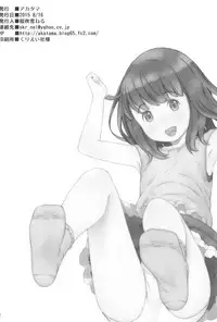 (C88) [Akatama (Sakurafubuki Nel)] JS dakedo Natsuyasumi ni ○○○ Shichatta