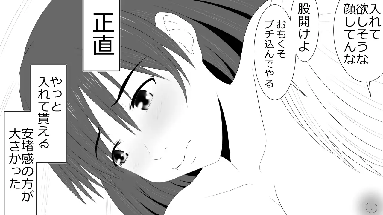 Kono Koto wa Kareshi ni wa Himitsu desu.