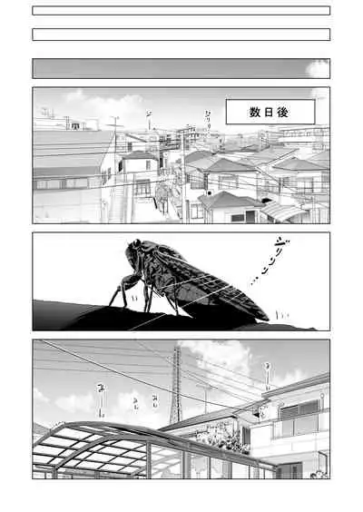 [HGTラボ (津差宇土)] ヌレアネ ～バツイチの姉とSEXをした夏の夜～