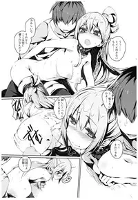 (C93) [High Tech Pen Case (Tam-U)] Kono Subarashii Megami-sama to Subarashii Hibi o! (Kono Subarashii Sekai ni Syukufuku o!)