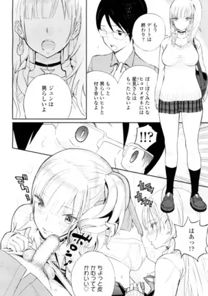COMIC 高 2016年7月号 Vol.9