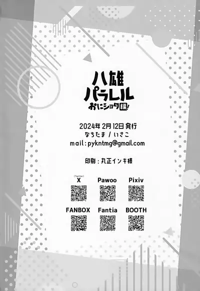 Yakkun Parallel