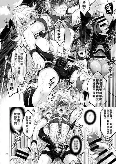(C97) [TENPA RING (Tokimachi Eisei)] Totsu Nyuu Futanari Darake no Bunshi Sekai | 凸入・全是扶她的分史世界 (Tales of Xillia 2) [Chinese]