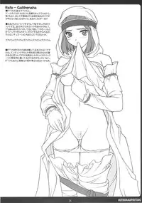 (C65) [PHANTOM CROSS (Miyagi Yasutomo)] Mithran Spotting (Final Fantasy XI)