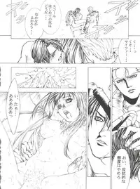 (C56) [Essentia (Fujima Takuya)] Essentia Side 4.0 (To Heart, Final Fantasy VIII)
