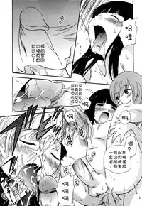 [Kamirenjaku Sanpei] Anal Angel [Chinese] [不冠名汉化] [第0-3话重制]