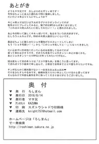 (C90) [Roshiman (Masa-nii)] Misery no Doreikan - Watashi wa Isshou Anata no Mesubuta Dorei ni Naru to Kokoro kara Chikaimasu (Outer Zone)