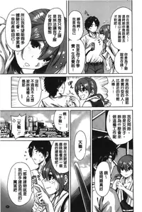 [Okumori Boy] Konkai wa Goen Arimashita, to Iu Koto de | 這次就算我們倆有緣分、就是這麼回事。 [Chinese]