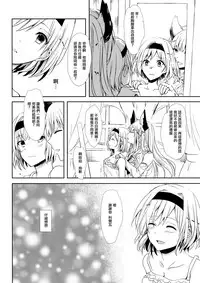 (SPARK12) [Momoirohoppe (Rei)] Shall We Dance? (Granblue Fantasy) [Chinese] [無邪気漢化組]