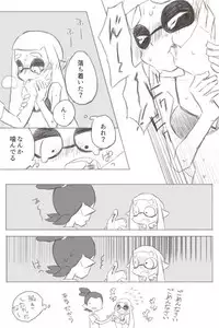 [まるダヨ] イカップル Sukebe Manga (Splatoon)