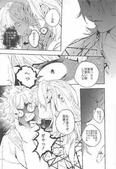 [Byakko Kashi (yok)] Rinkou-tachi yo - CRYING ONESELF TO SLEEP (Kimetsu no Yaiba)