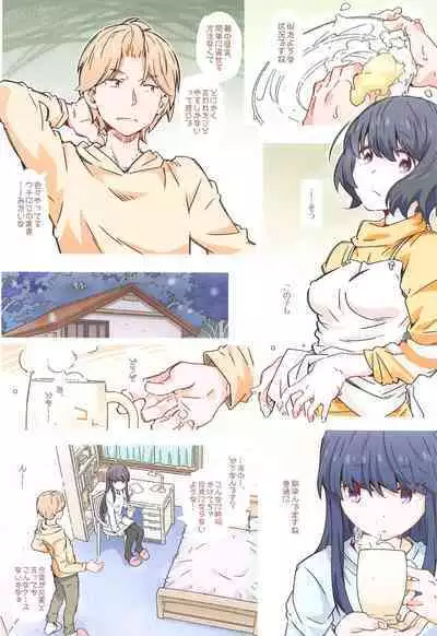 Made tte Itta no ni