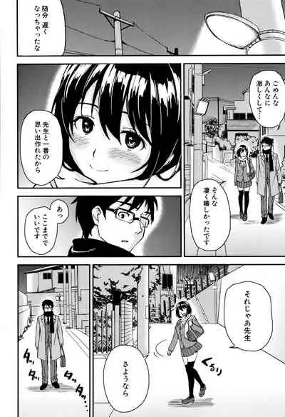 Onee-chan to Issho!
