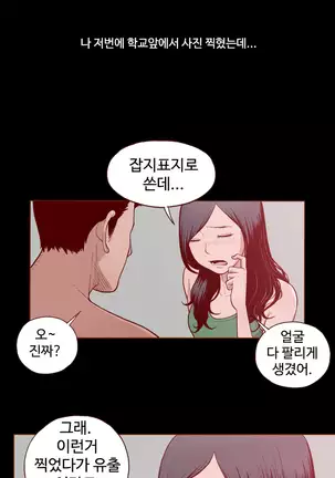 Cannot hide Ch.0-22