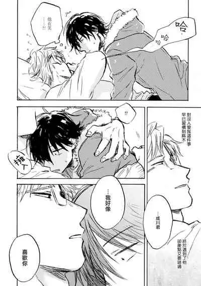 [Tarafuku Haruko] Kujo-sensei no Iinari | 对九条老师言听计从 Ch. 4-5 [Chinese] [Digital]