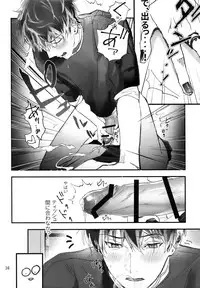 (TOP OF THE STAGE 9) [osiri (Rinunu)] Seijin Dansei ga jii Suru Hon (IDOLiSH7)