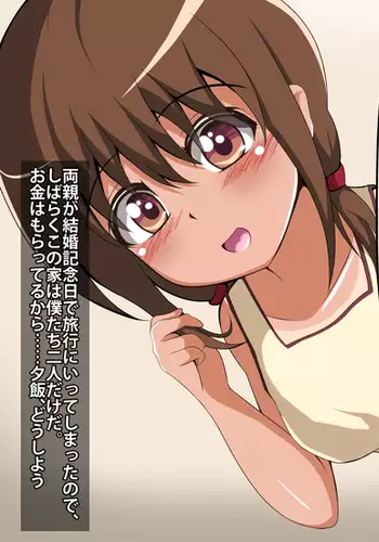 やれやれ系メイド 4ページ漫画