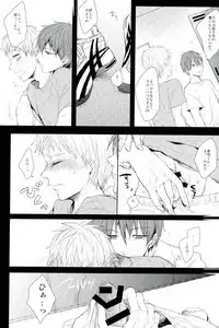 (C87) [biryuushi (Taberu)] Shibararetai-kei Danshi Kuroko Tetsuya (Kuroko no Basuke)