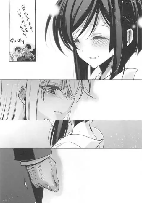 Kanojo to Watashi no Himitsu no Koi - She falls in love with her