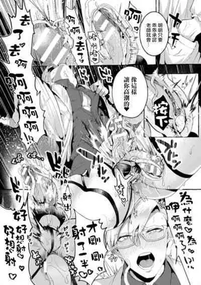 [Buranran] Ishiki Takai-kei Insei Shokushu Shidou Ochiyuku Pride | 高傲学院生的触手指导 逐步堕落的自尊 Ch. 1-4 [Chinese] [冒险者公会]