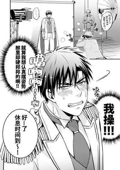 Suikan Rape AV Kikaku no Satsuei to wa Shirazu ni, 1 | 被下药迷奸而卷入GV的不明拍摄计划中、1