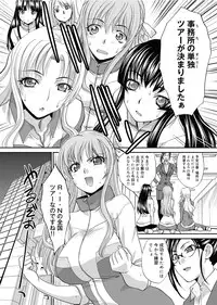 [Itaba Hiroshi] RIN backstage Ch.01-12 (Complete)