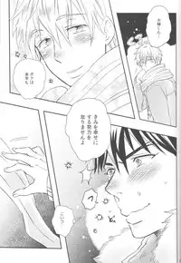 (C83) [Hanashigai (Tsurusawa)] Bonnou wa Hyakuhachi Hette Kesa no Haru (Kuroko no Basuke)