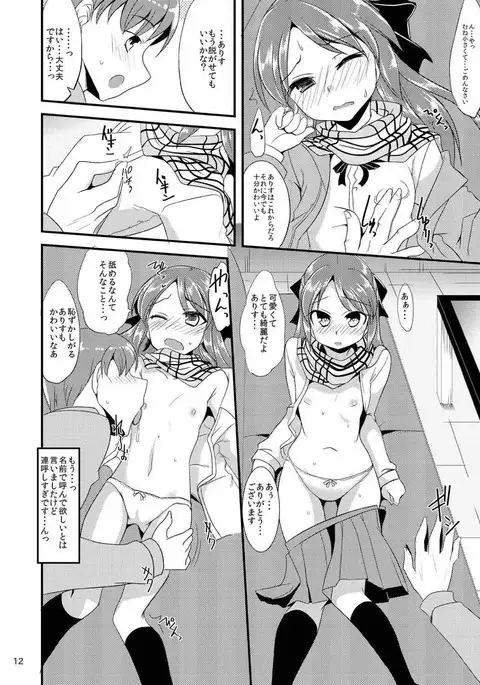 ここにいるありすへ