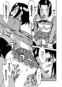 [Hanamaki Kaeru] Ubukari I ~Manin Densha~ [Digital]