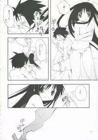 (C70) [Pink no Chao! (Shikage Nagi)] DOLL[S] 07:LITTLE GOOD-BYE (Little My Maid)