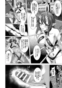 [Anthology] Bessatsu Comic Unreal Inmon no Maryoku de Bishoujo-tachi ga Akuochi Kairaku Ochi! Vol. 1 [Digital]