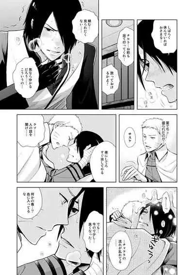 [ECP, Nishi no Tora (Asakura, Naruse Kazusa)] Eiga no Naruto to Sasuke ga Kakkoyo Sugite Takamari Sugita Hon (BORUTO) [Digital]