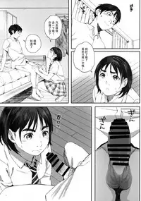 (COMIC1☆13) [Kansai Orange (Arai Kei)] Boku no Kanojo 2 (Fujiyama-san wa Shishunki) [CHINESE] [無邪気漢化組]