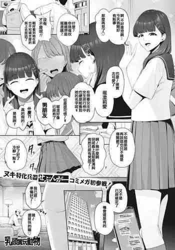 いつも通りのおこづかい稼ぎ