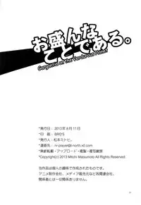 (C84) [T-NORTH (Matsumoto Mitohi.)] Osakan na Koto de Aru. (Suisei no Gargantia) [Chinese] [脸肿汉化组]