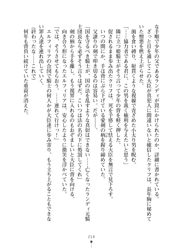 Cool Maso! Fantasy~ Shitsukete Himekishi Sama